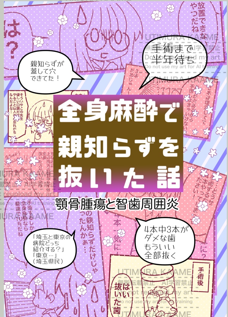 2024冬コミ新刊