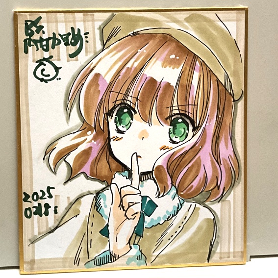 2025年2月ミニ色紙