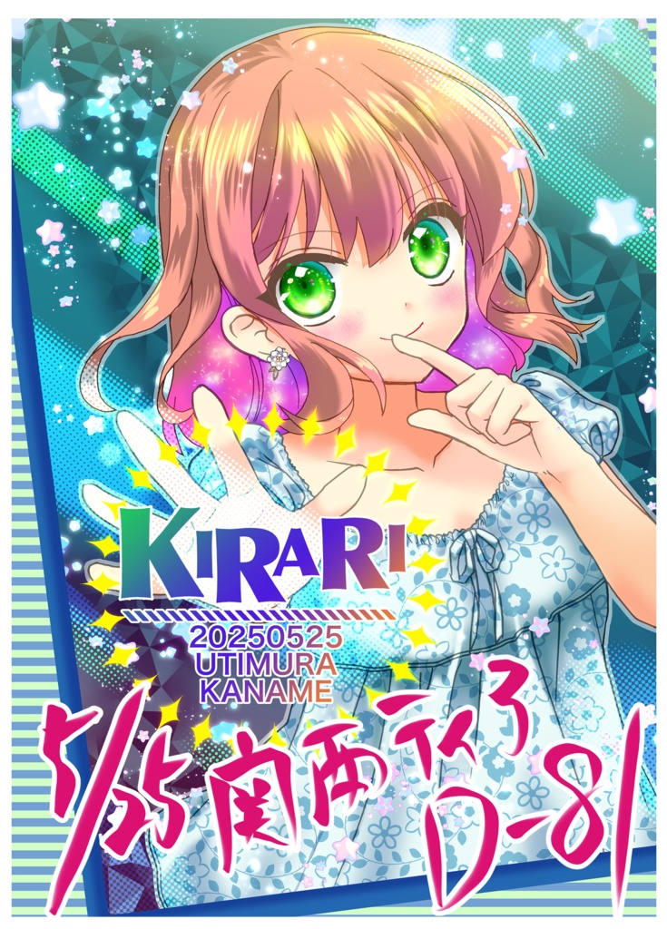 KIRARI