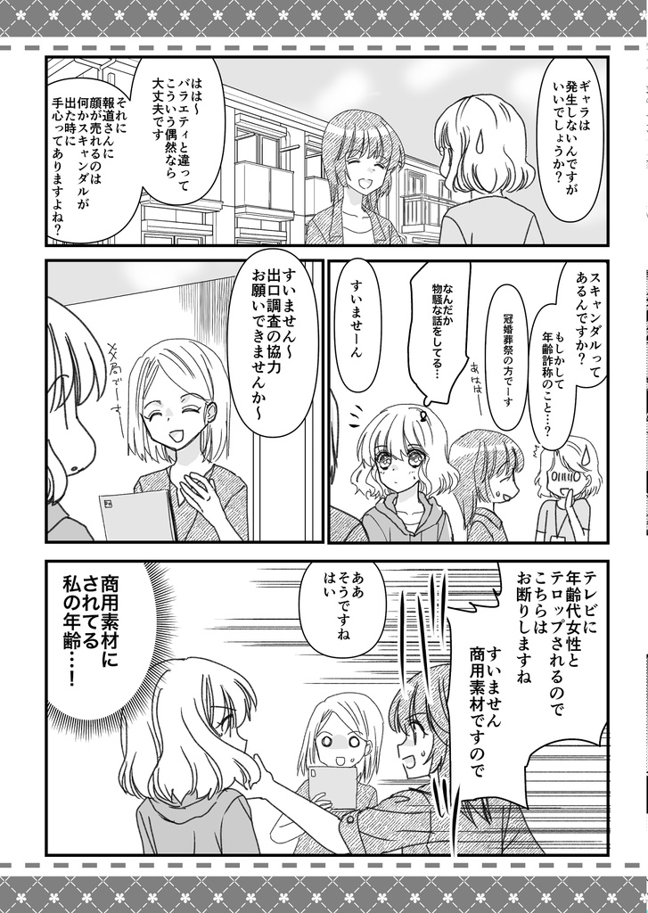 25年夏コミ新刊セット