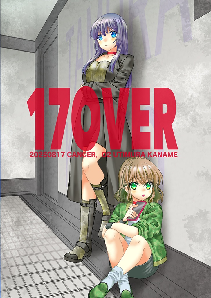 25年夏コミ新刊セット