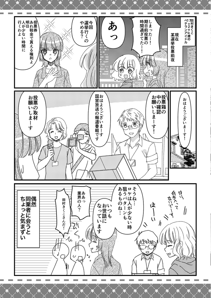 25年夏コミ新刊セット