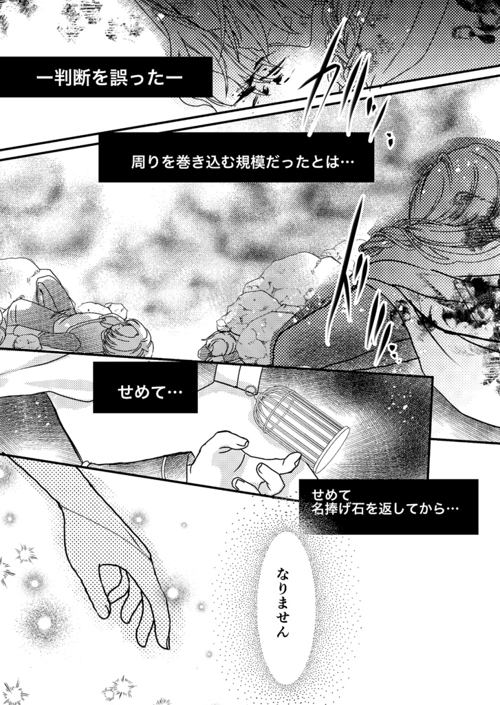 25年夏コミ新刊セット