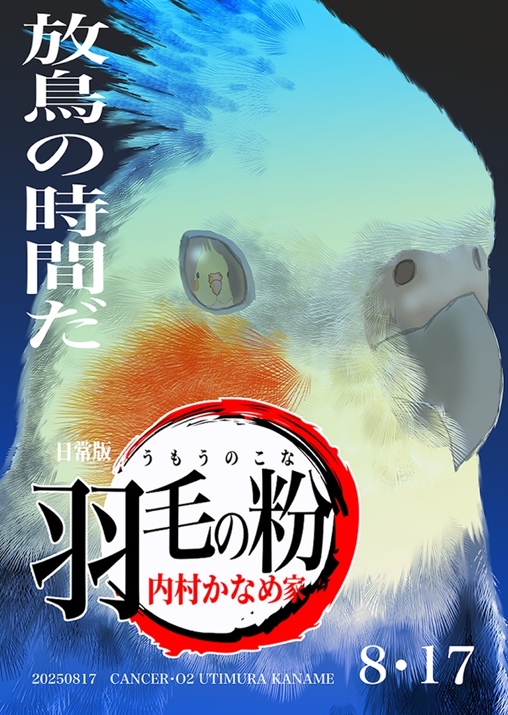 25年夏コミ新刊セット