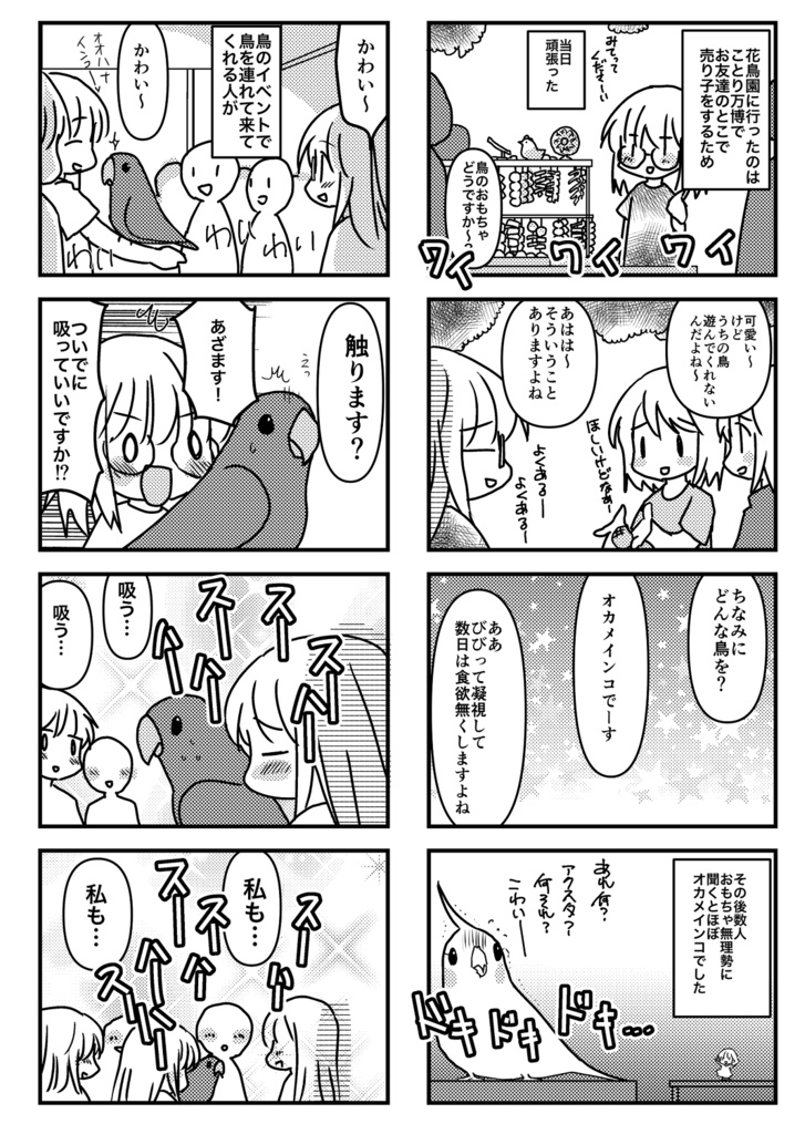 25年夏コミ新刊セット