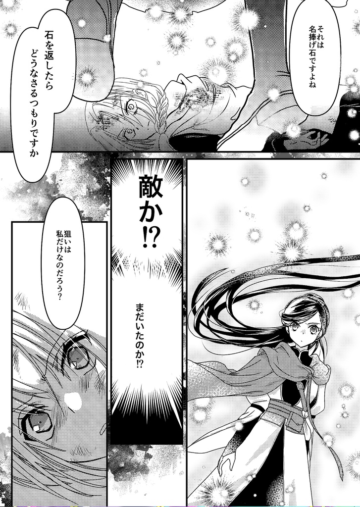 25年夏コミ新刊セット