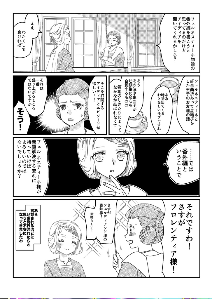 25年夏コミ新刊セット