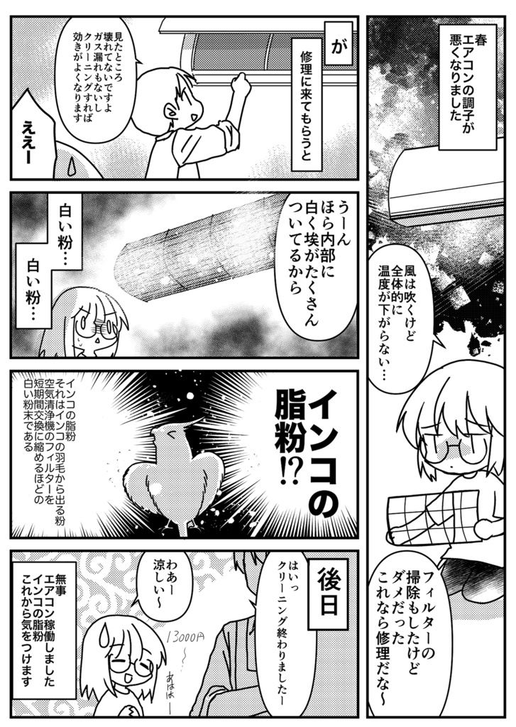 25年夏コミ新刊セット