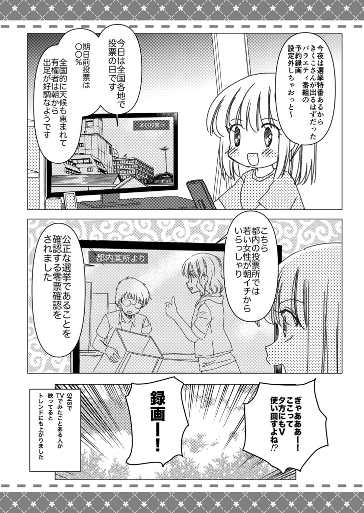 25年夏コミ新刊セット