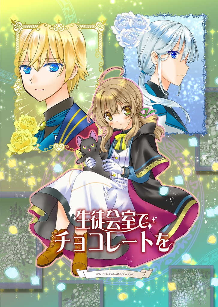 生徒会室でチョコレートを