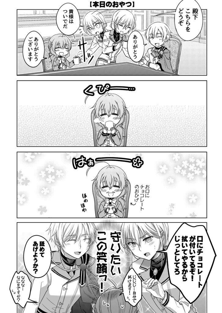 2025冬コミ販売物