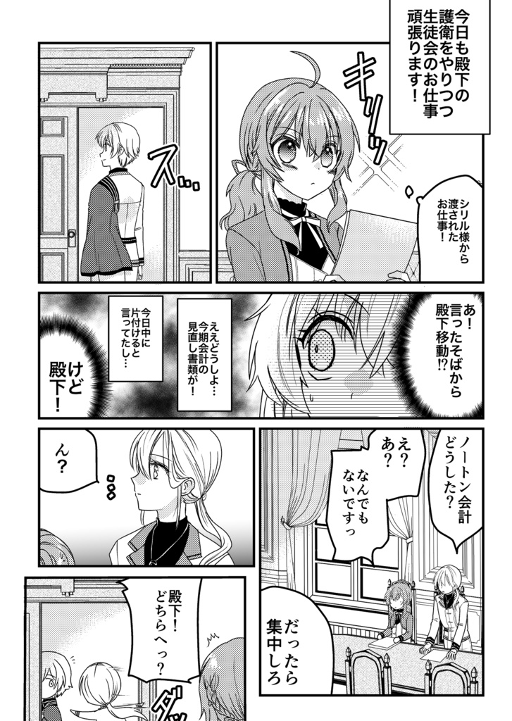 2025冬コミ販売物