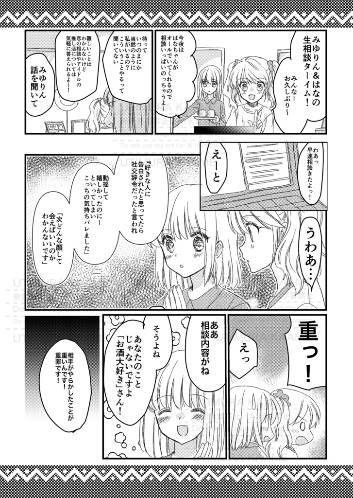 2025冬コミ販売物