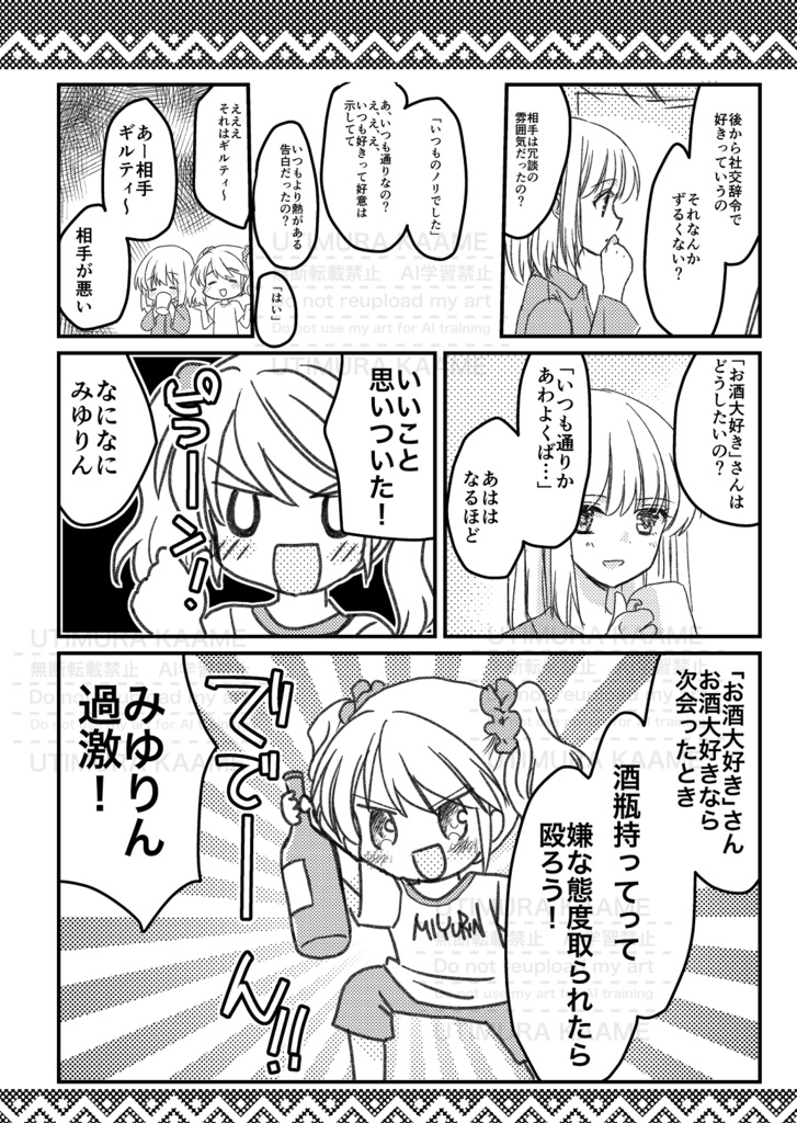 2025冬コミ販売物