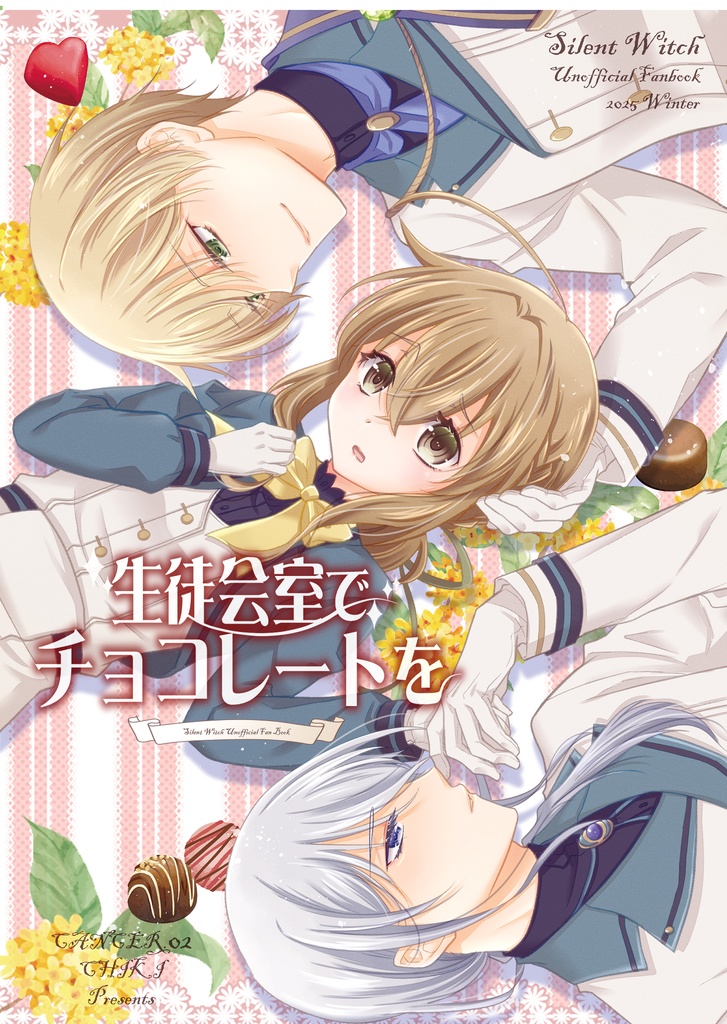 2025冬コミ販売物