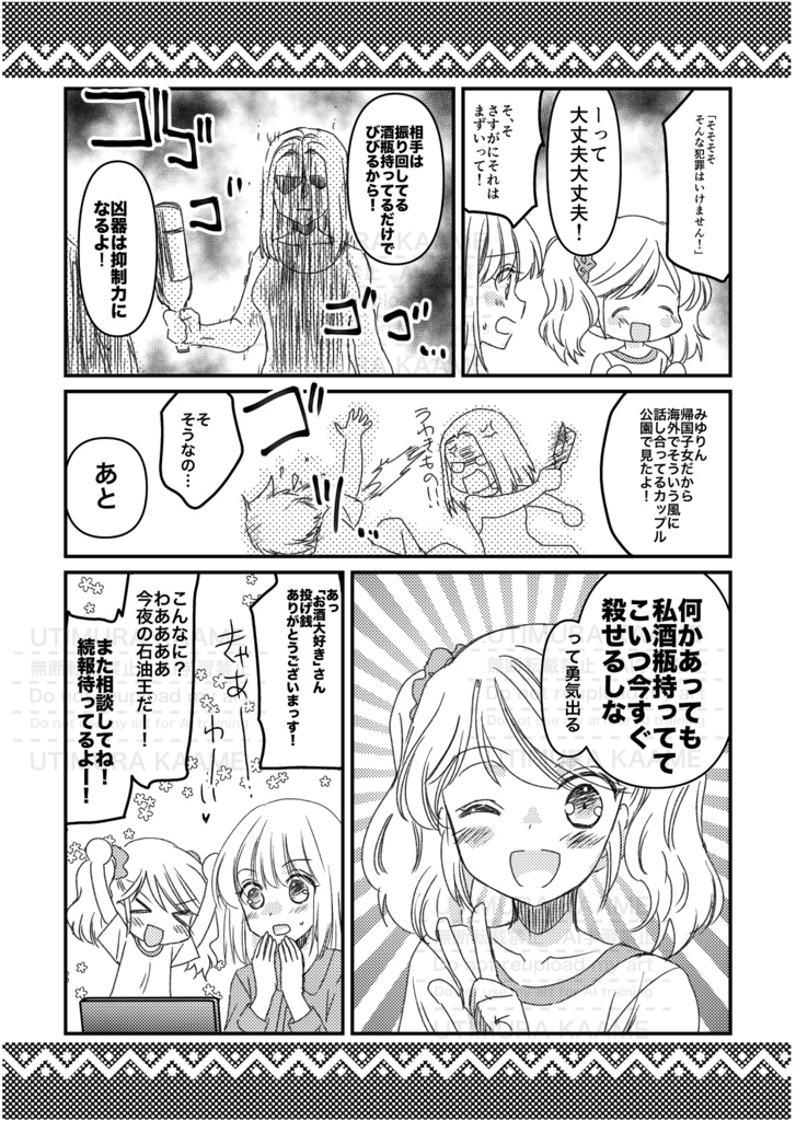 2025冬コミ販売物