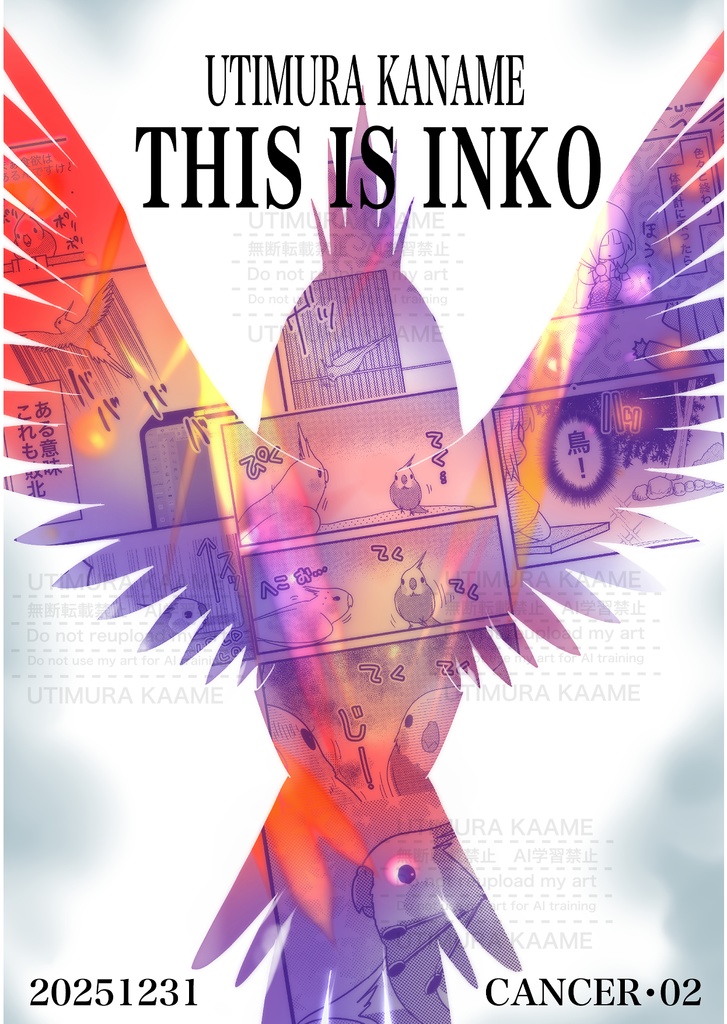 2025冬コミ販売物