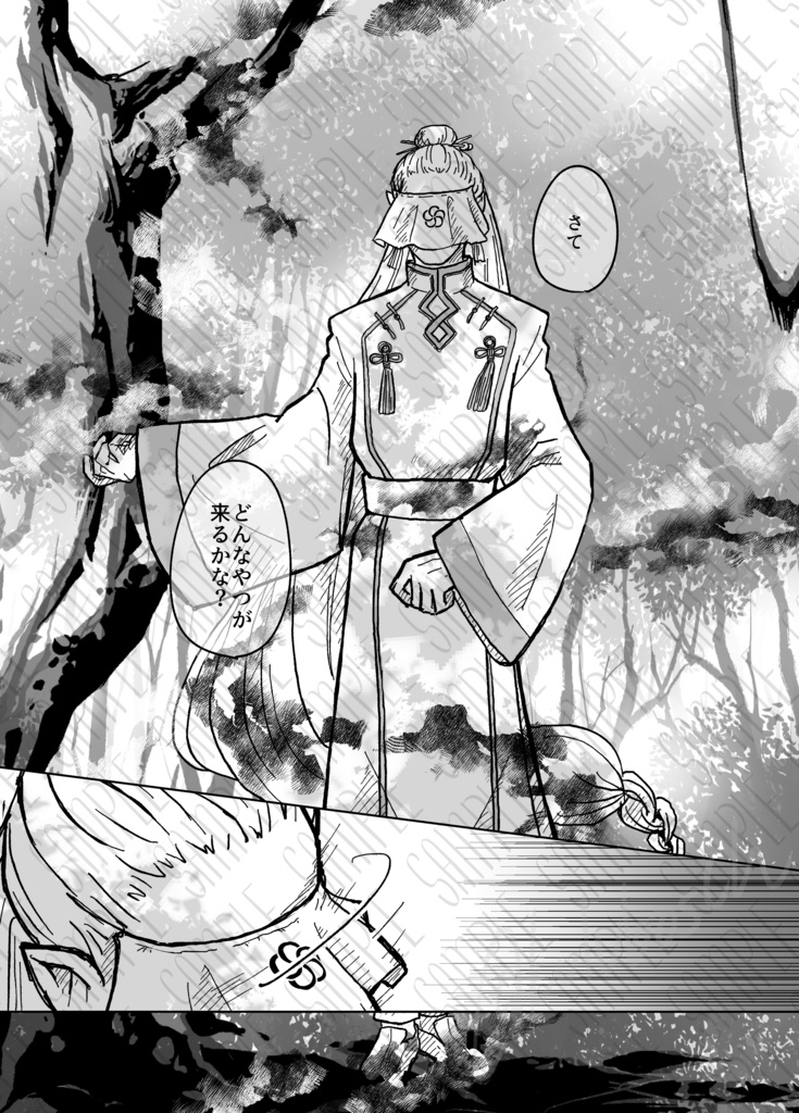 【5/4新刊】空梅雨の生贄(皇クイ)