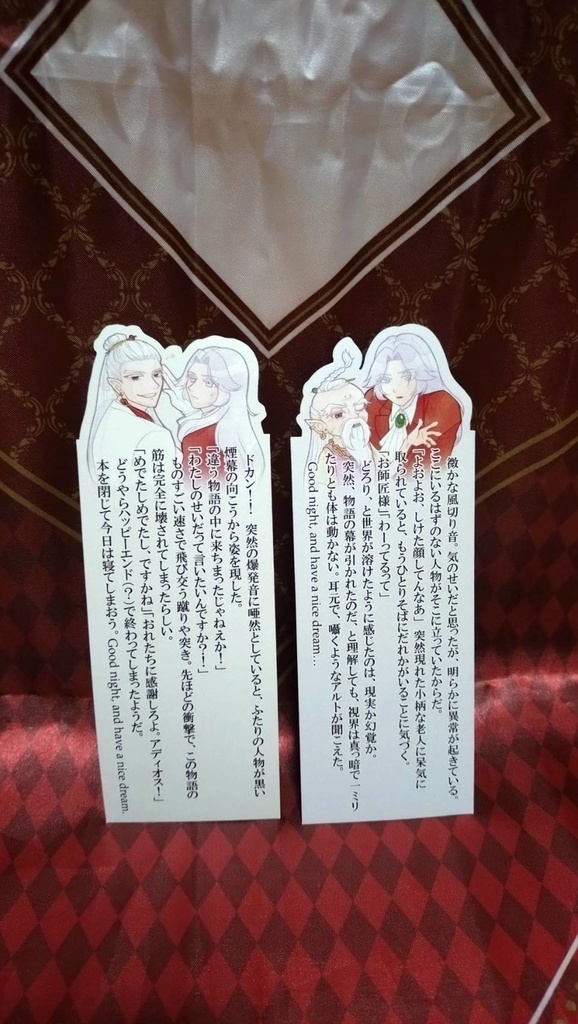 小説を強制終了する皇クイのしおり2枚セット