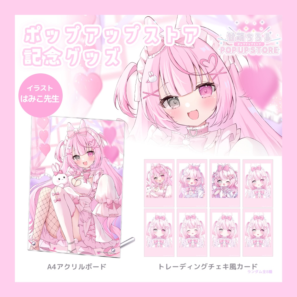 【甘萌ちろる】ポップアップストア記念グッズ