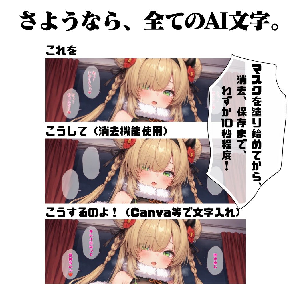 Erazer -最強のMac用モザイク処理&画像修正アプリ!-