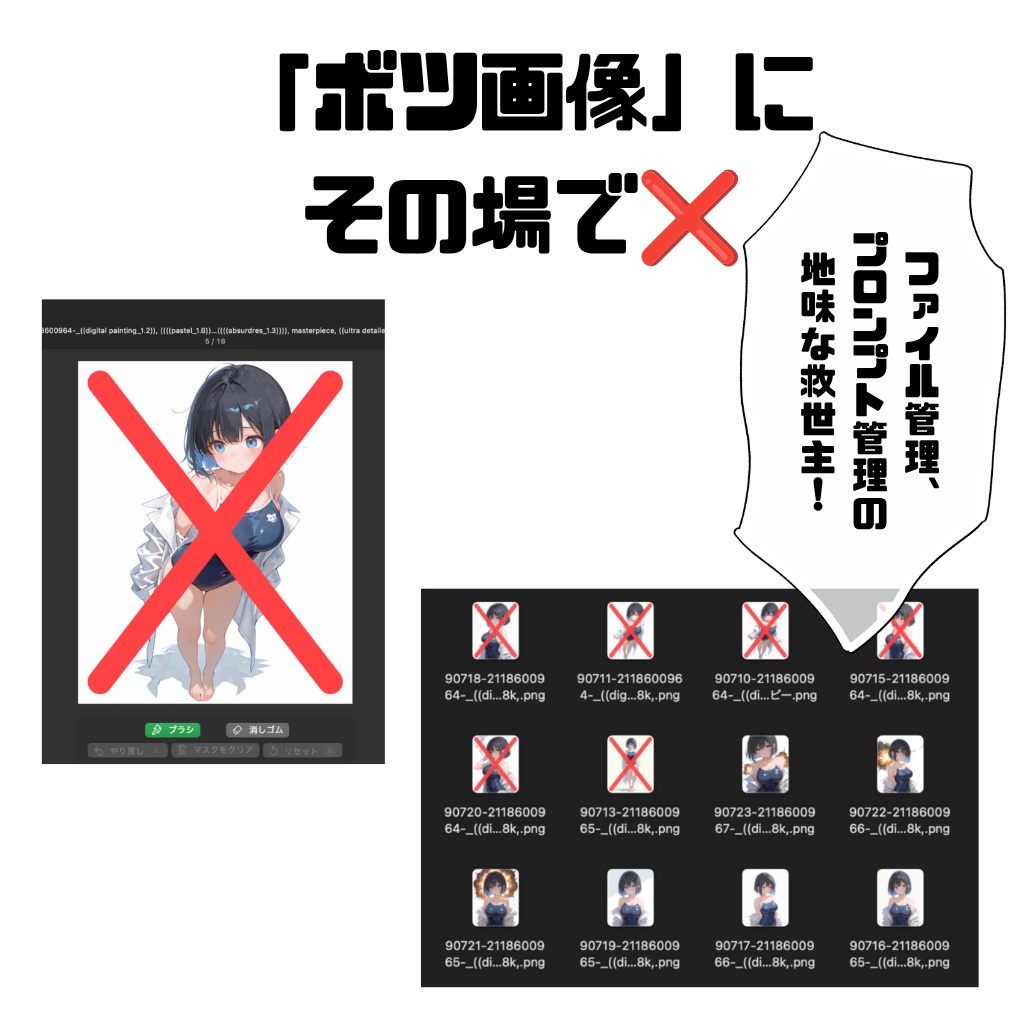 Erazer -最強のMac用モザイク処理&画像修正アプリ!-