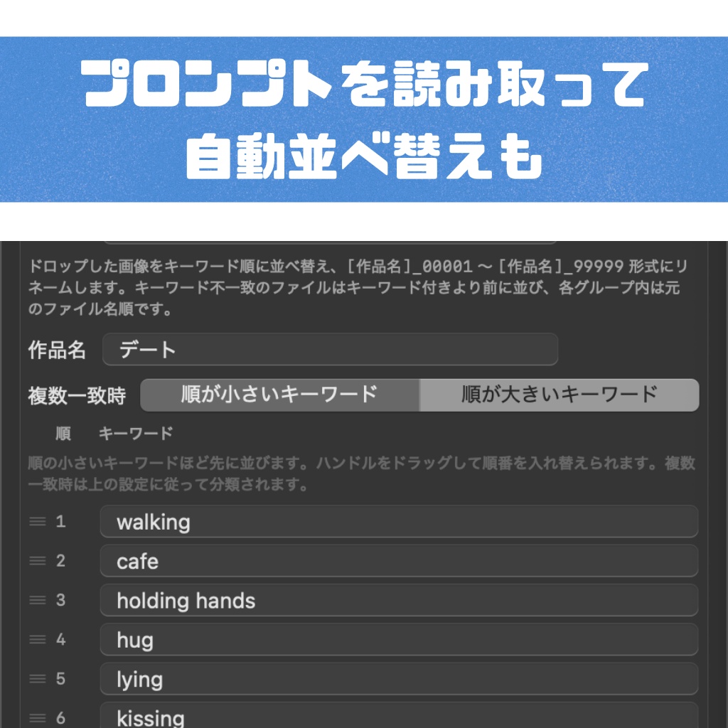 PromptFilter — AI生成画像のメタデータを、確認・整理・消去まで一括で