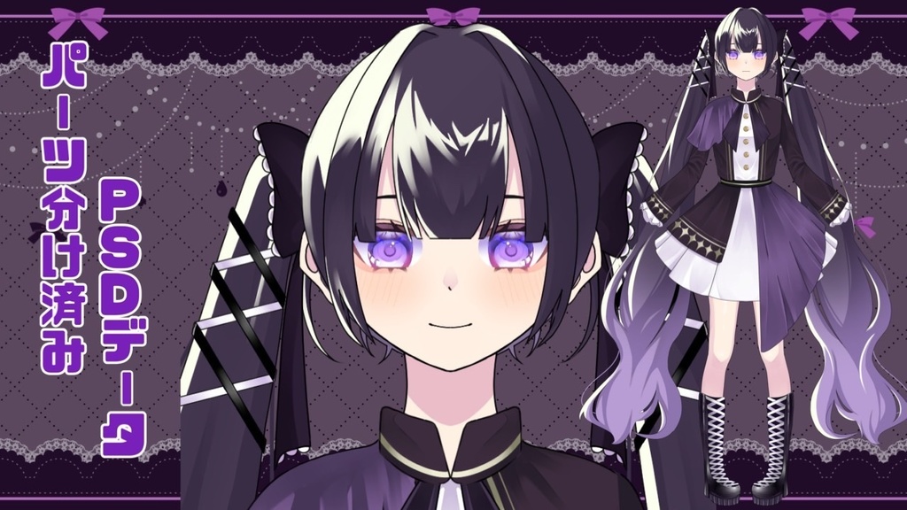 Single item Live2D parts classification illustration【限定一点】ツインテールっ子【パーツ分けPSDイラスト】
