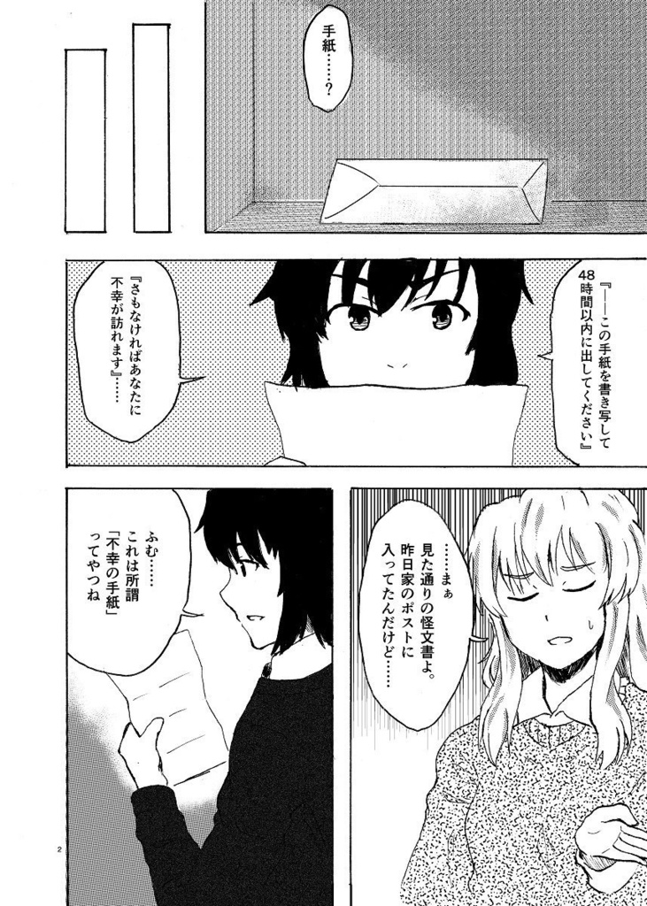 アンラッキ→スティック