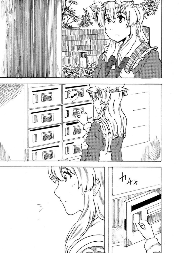 アンラッキ→スティック