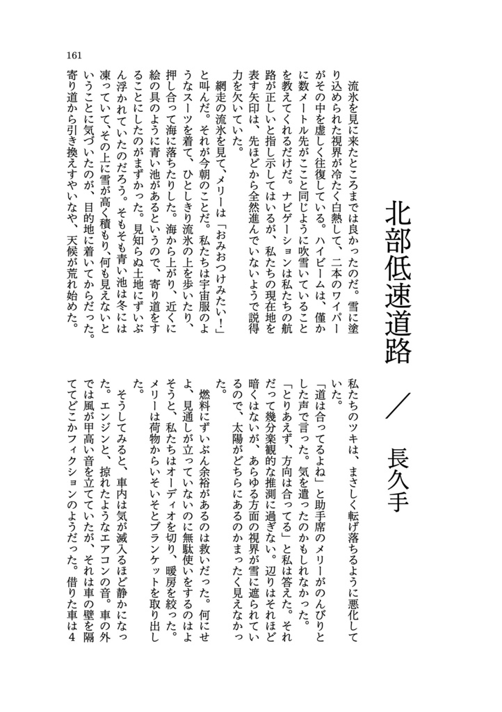 秘封倶楽部民間伝承合同企画「隠し酒場の語りべたち」