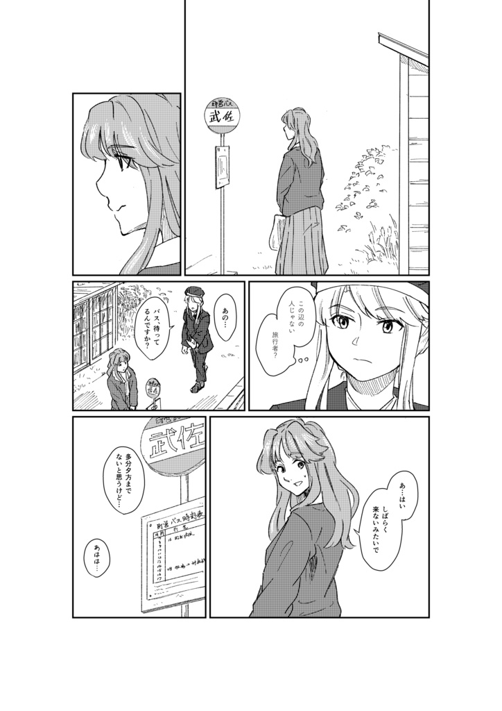 ひとひらのきせき(冊子)