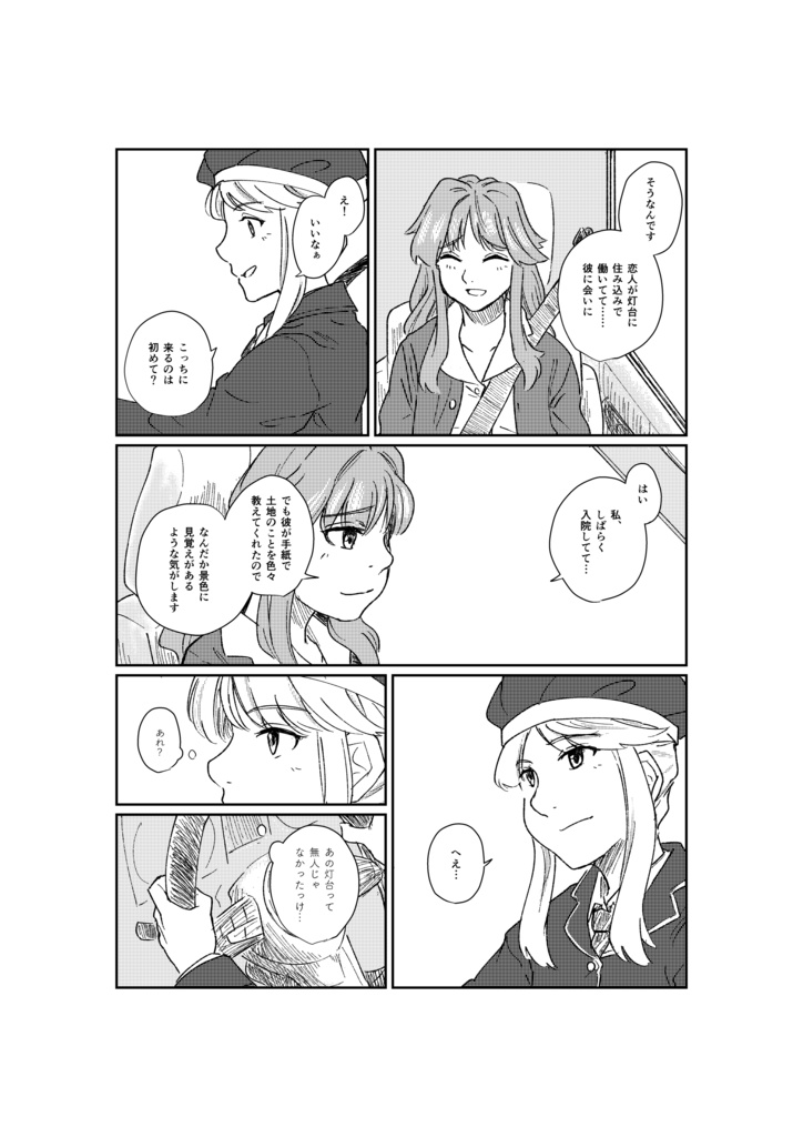 ひとひらのきせき(冊子)