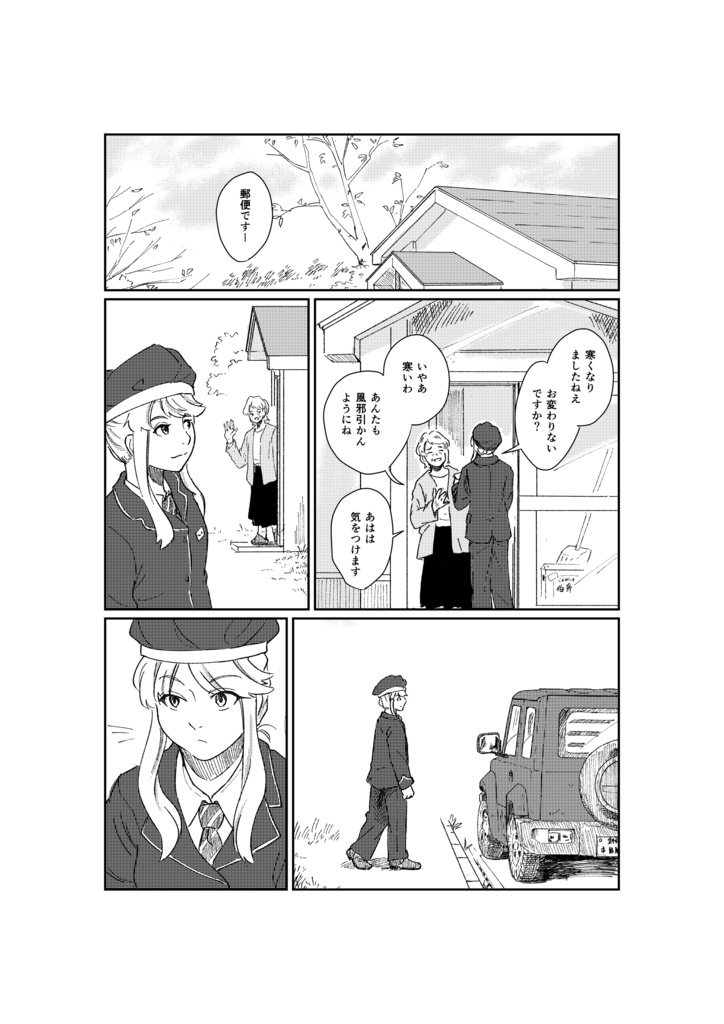 ひとひらのきせき(冊子)