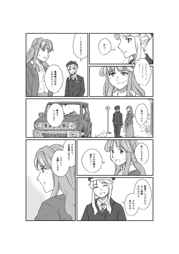 ひとひらのきせき(冊子)