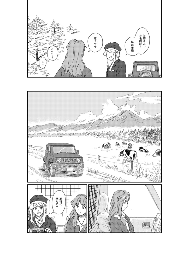 ひとひらのきせき(冊子)