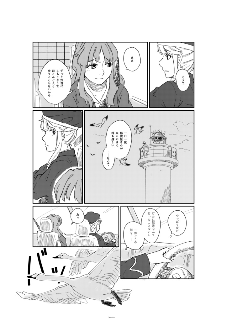 ひとひらのきせき(冊子)