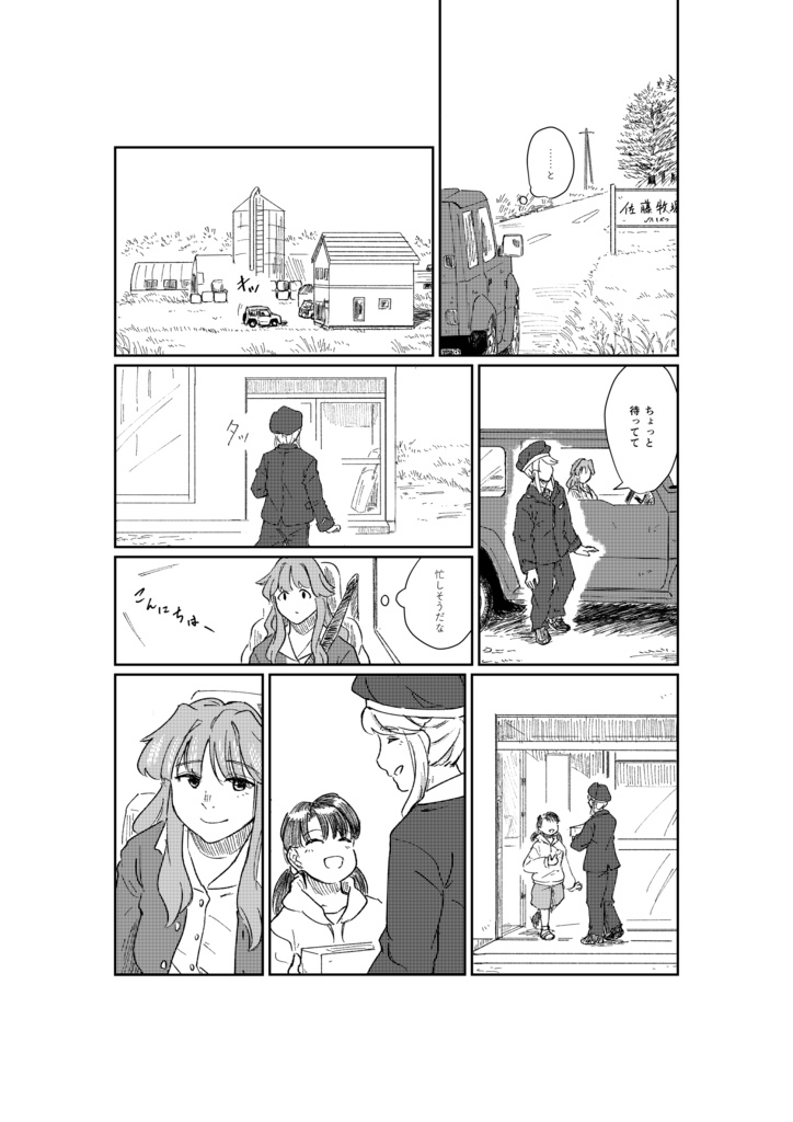 ひとひらのきせき(冊子)