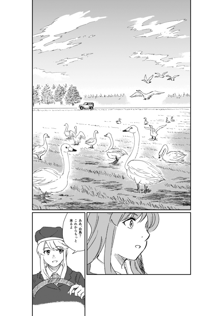 ひとひらのきせき(冊子)