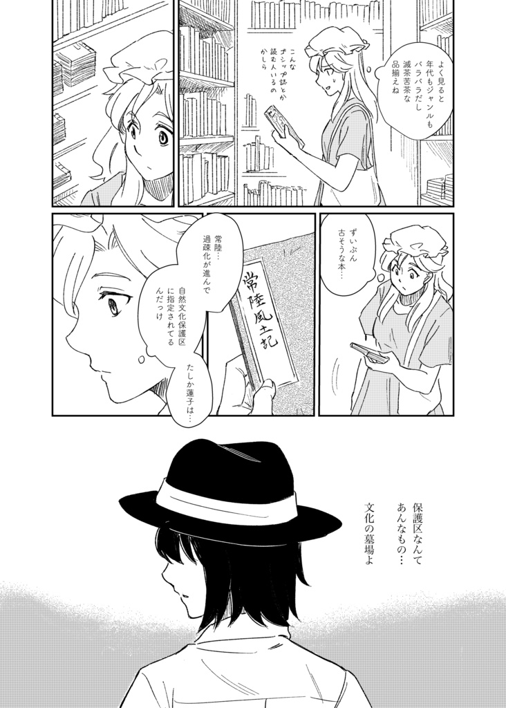 七夕坂以前の事(電子版)