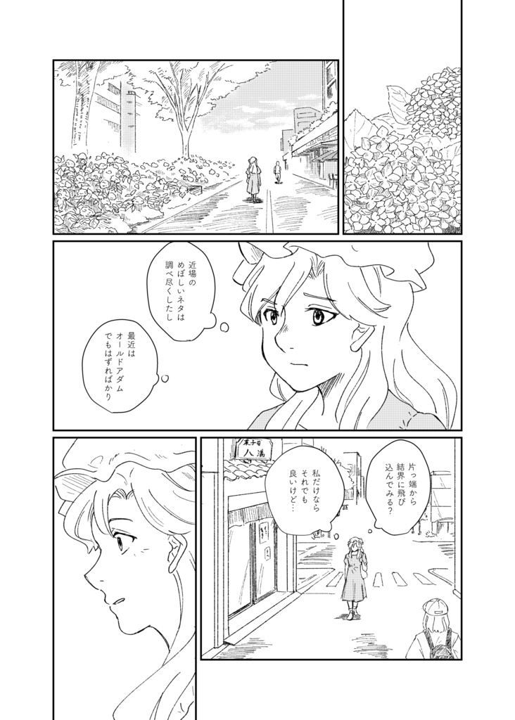 七夕坂以前の事(電子版)