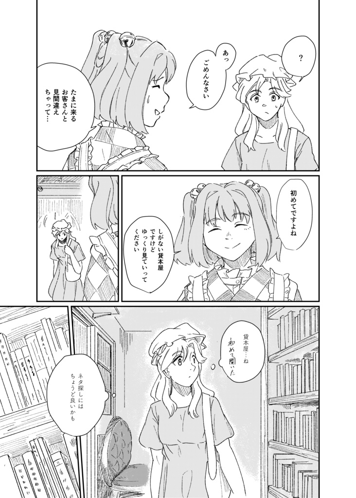 七夕坂以前の事(電子版)