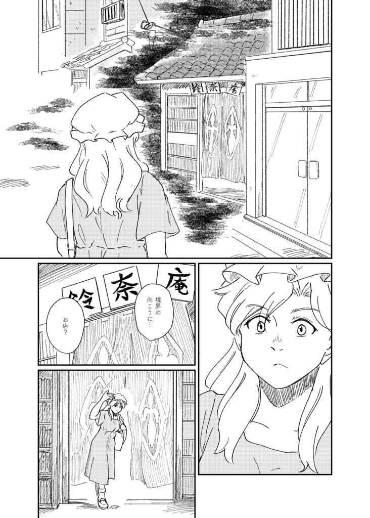 七夕坂以前の事(電子版)