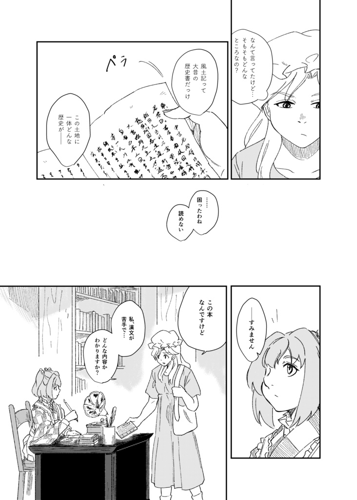 七夕坂以前の事(電子版)