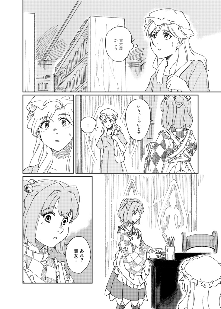 七夕坂以前の事(電子版)