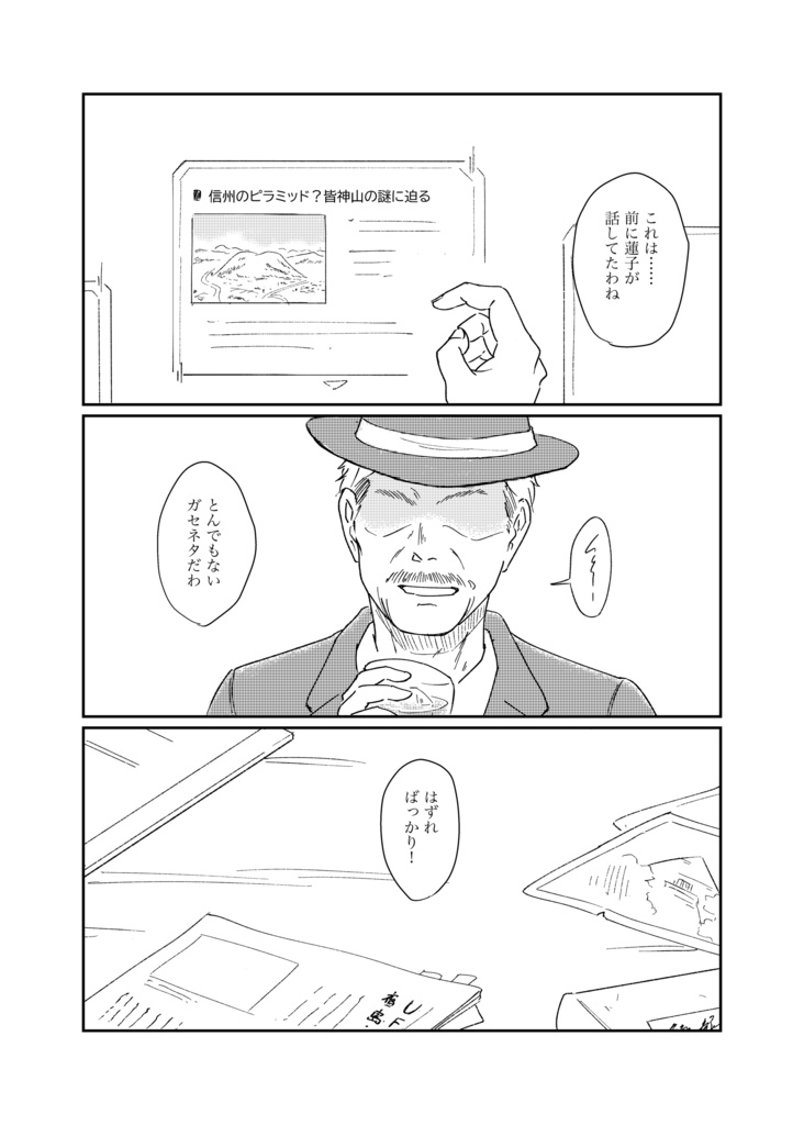 七夕坂以前の事(電子版)