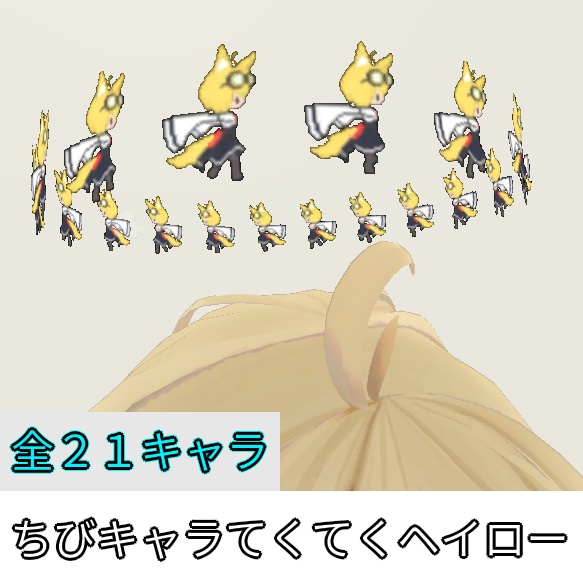 【全21キャラ】ちびキャラてくてくヘイロー【今後も追加予定】