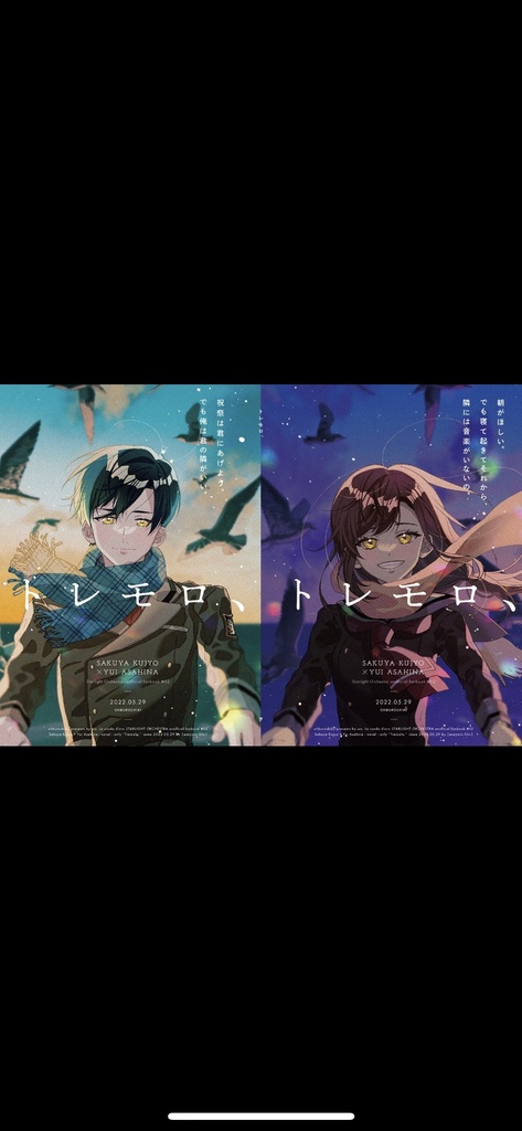 トレモロ、（ノベルティ無し分）