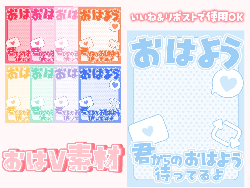 🩷おはようVtuber素材🩷【君からのおはよう待ってるよ】