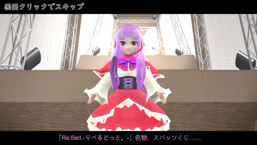 スパッツくじ-Remake-